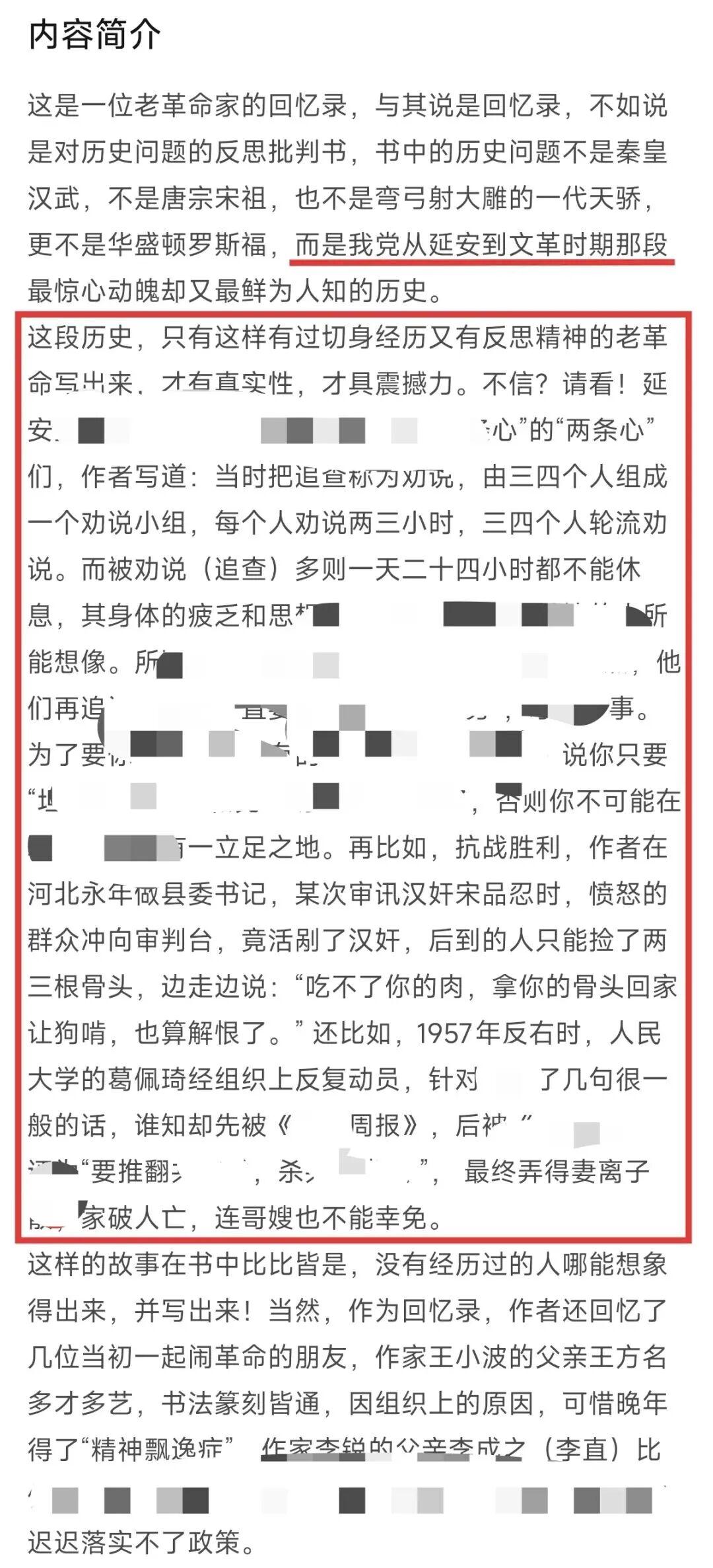 开云-他敢写,你敢读吗?揭开了那段被遮掩的历史!