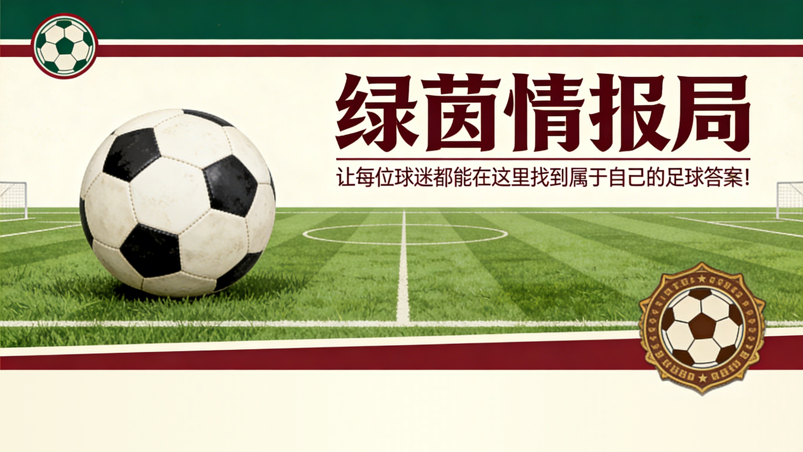 皇家社会的失误